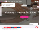 Официальная страница Сеть студий маникюра Лены Лениной на сайте Справка-Регион