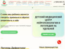 Оф. сайт организации logoped-newton.ru