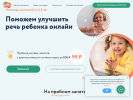 Оф. сайт организации logopotam.ru