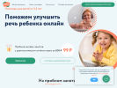 Официальная страница Logopotam на сайте Справка-Регион