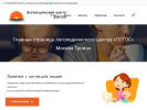 Оф. сайт организации logos-centr.ru