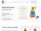 Официальная страница LogoTime на сайте Справка-Регион
