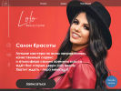Официальная страница Lolo beauty center, салон красоты на сайте Справка-Регион