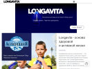 Оф. сайт организации longavita.com