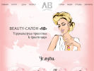 Оф. сайт организации lv-studio.ru