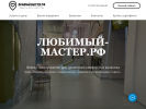 Оф. сайт организации lybmaster.ru