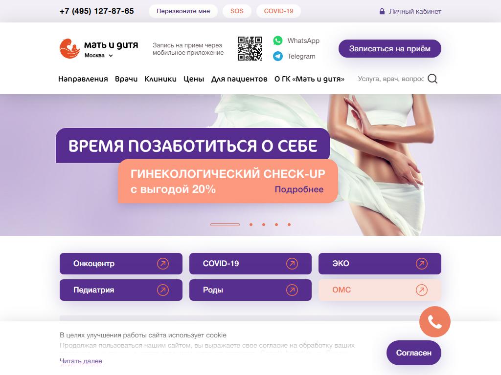 MD GROUP, клинический госпиталь на сайте Справка-Регион