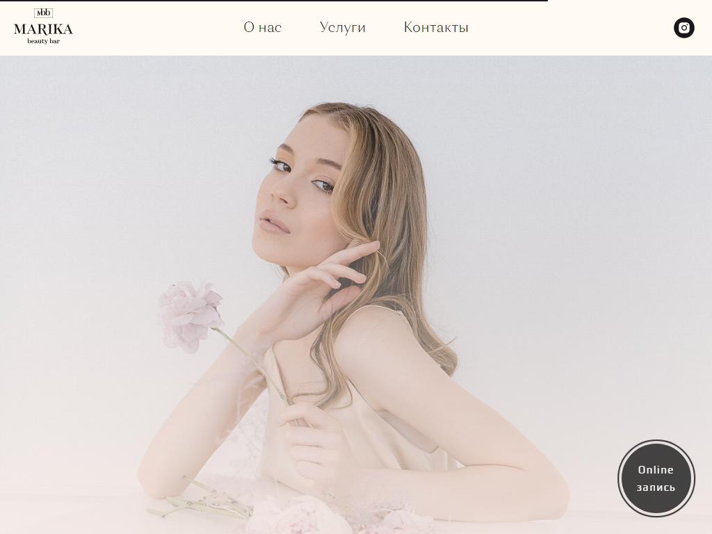 MARIKA beauty bar на сайте Справка-Регион