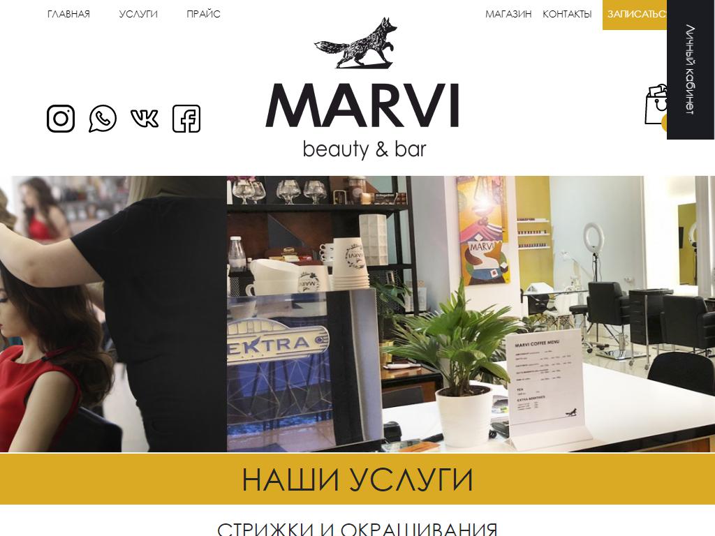 MARVI beauty & bar в Красноярске, Ленина, 123 | адрес, телефон, режим  работы, отзывы