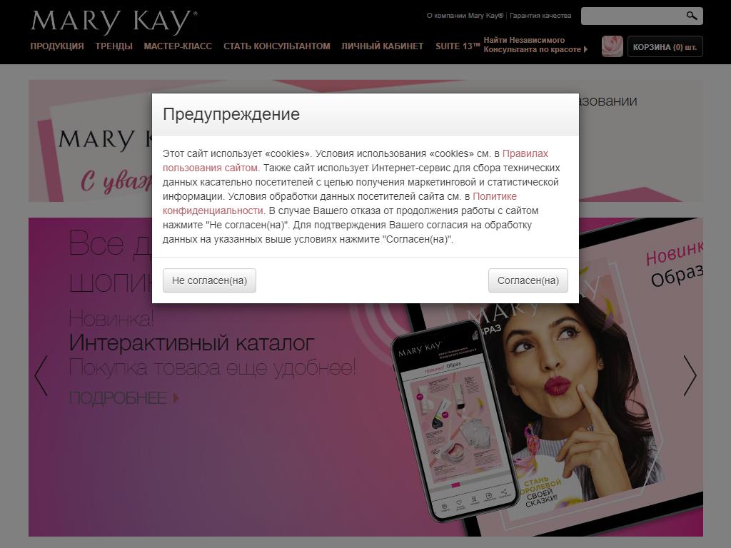 Mary Kay, косметическая фирма на сайте Справка-Регион