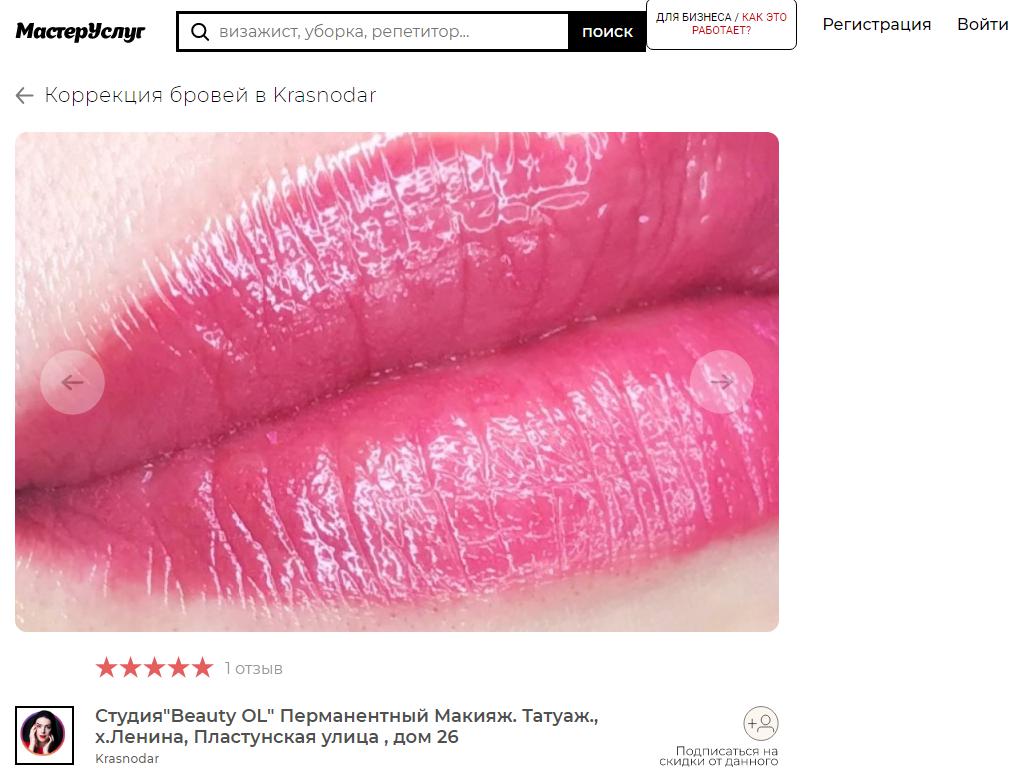 DIANA Beauty Studio, студия красоты на сайте Справка-Регион