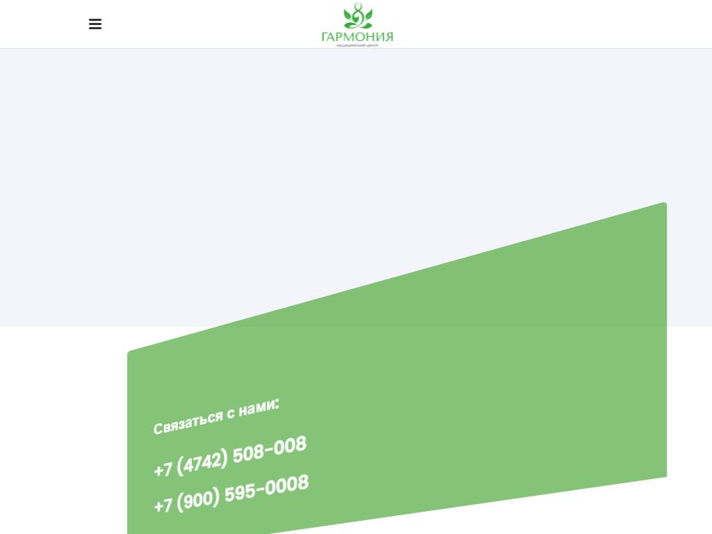 Гармония, медицинский центр на сайте Справка-Регион