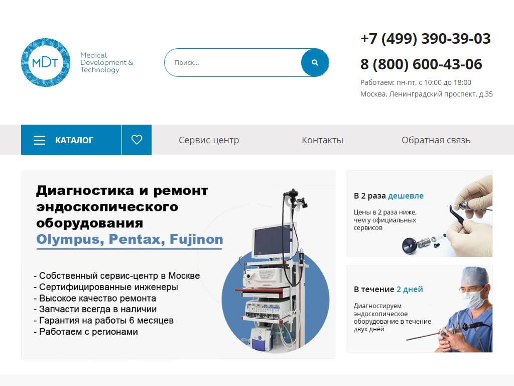 Medical Development & Technology, компания в Москве, Ленинградский проспект,  35 | адрес, телефон, режим работы, отзывы