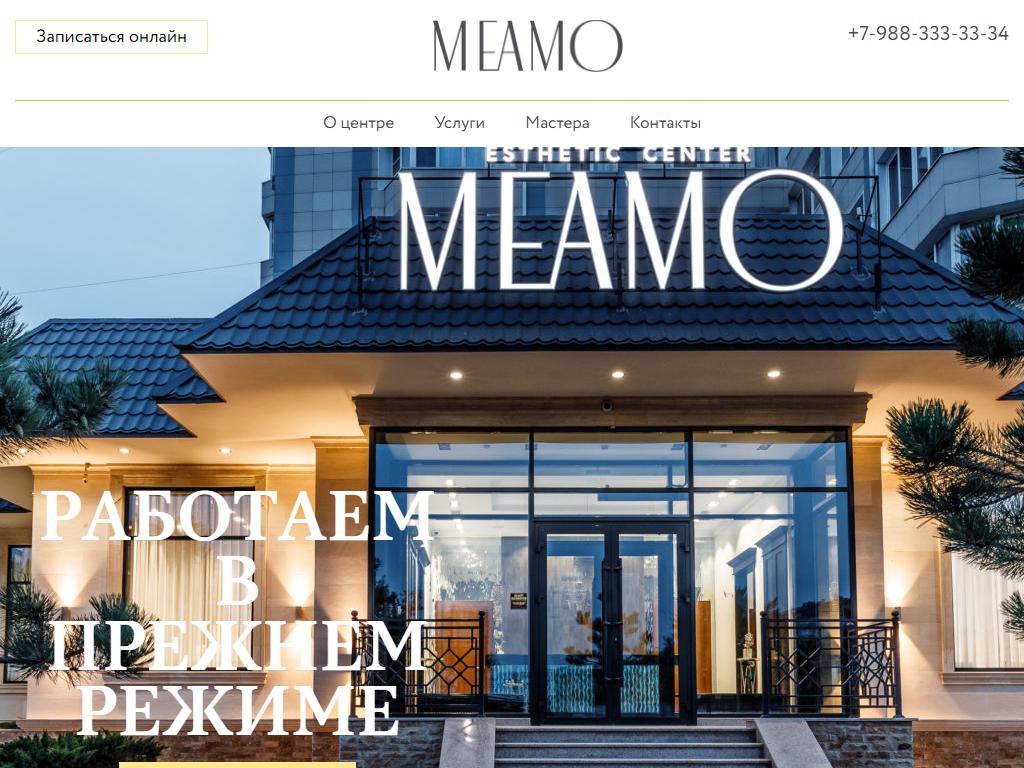 MEAMO, эстетический центр на сайте Справка-Регион