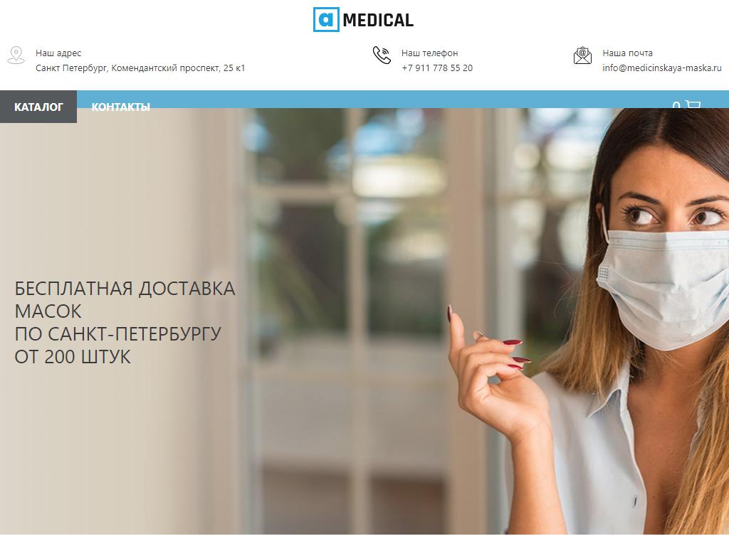 Medical на сайте Справка-Регион