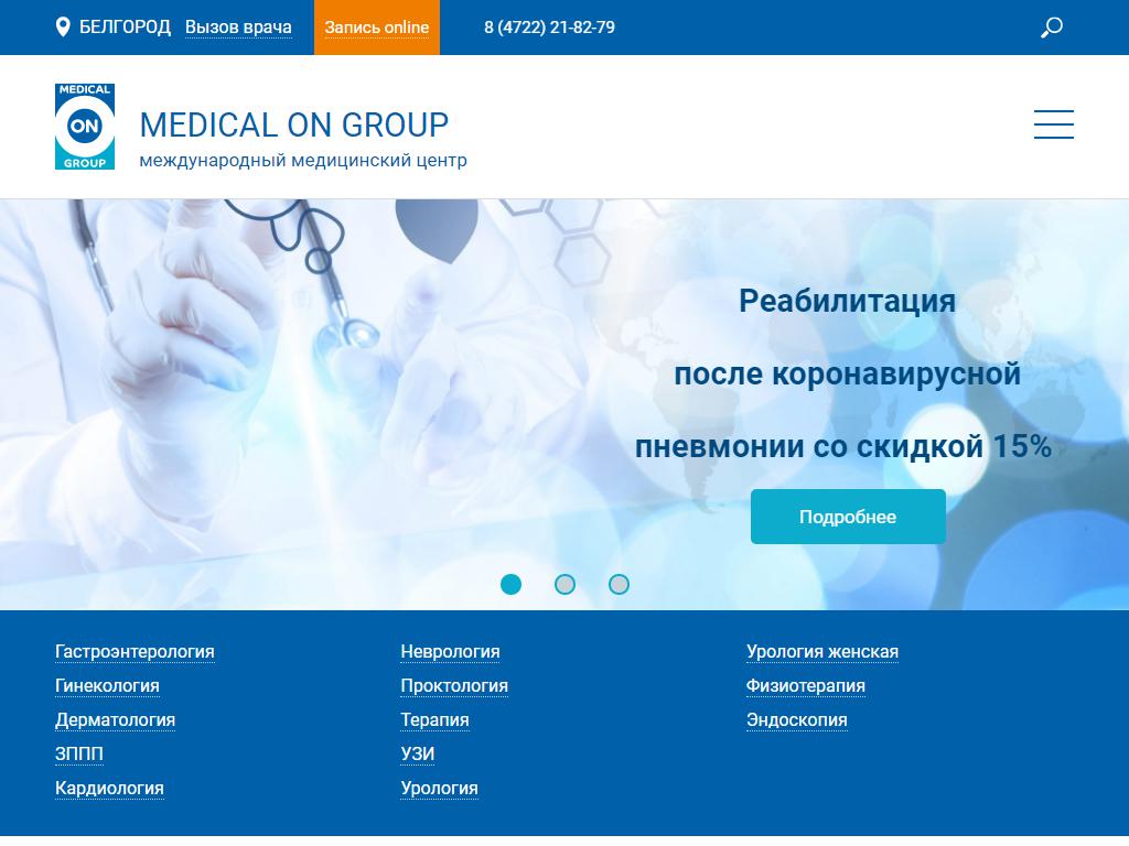Медикал Он Груп-Белгород, медицинский центр на сайте Справка-Регион