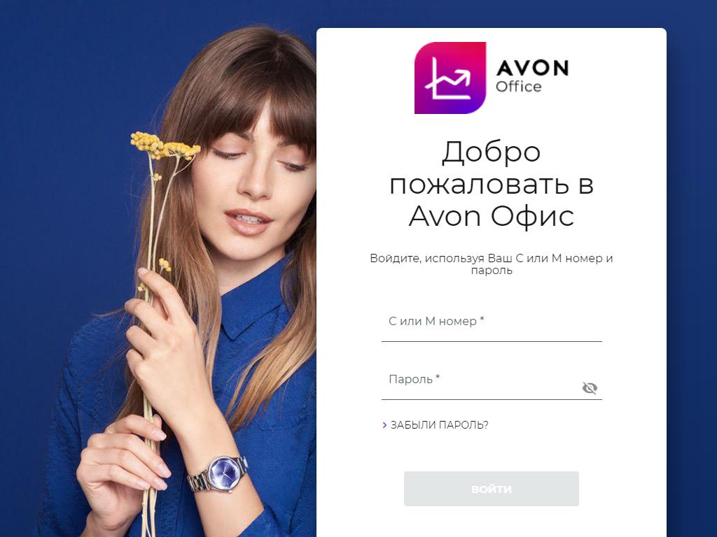 Avon, центр в Иглино, Ленина, 5 | адрес, телефон, режим работы, отзывы