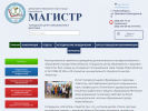 Официальная страница Магистр, городской центр образования и здоровья на сайте Справка-Регион