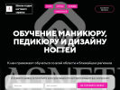 Официальная страница Magnetic by Diana Karimova, салон ногтевого сервиса на сайте Справка-Регион