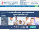 Официальная страница Гармония Здоровья, многопрофильный медицинский центр на сайте Справка-Регион