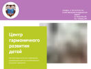 Официальная страница Мамарада, детский клуб на сайте Справка-Регион