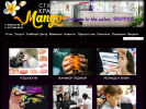 Официальная страница Mango, студия красоты на сайте Справка-Регион