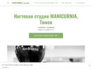 Оф. сайт организации manicurnia.business.site