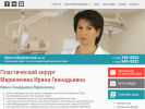 Оф. сайт организации marinicheva.ru