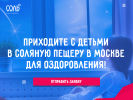 Оф. сайт организации marino.sol-plus.ru