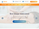 Оф. сайт организации massage-sk.ru