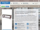 Оф. сайт организации massage-tables.ru