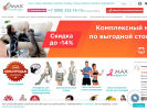 Оф. сайт организации maxmassage.ru