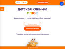 Оф. сайт организации mc-plus.ru