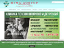 Оф. сайт организации mc.igma.ru