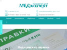 Оф. сайт организации mcmedexpert.ru