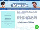 Оф. сайт организации mechtap22.ru