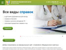 Официальная страница Семейный Медицинский Центр на сайте Справка-Регион