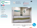 Официальная страница МедАртСамара, многопрофильный медицинский лечебно-диагностический центр на сайте Справка-Регион
