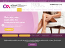Официальная страница Альфа, многопрофильный медицинский центр на сайте Справка-Регион