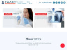 Официальная страница Гален, медицинский центр на сайте Справка-Регион