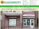 Оф. сайт организации medcomfort39.ru