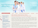 Официальная страница МедЭкс, медицинский центр на сайте Справка-Регион