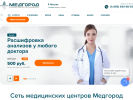 Оф. сайт организации medgorod-clinic.ru