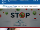 Официальная страница Медикал-дент, стоматология на сайте Справка-Регион