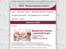 Оф. сайт организации medicofarmservice.ru