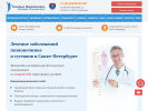 Официальная страница Клиника Позвоночника доктора Разумовского, медицинский центр на сайте Справка-Регион