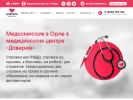 Оф. сайт организации medkomissia57.ru