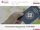 Оф. сайт организации medosmotr102.ru