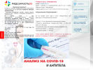 Оф. сайт организации medsanchast03.com