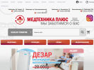 Оф. сайт организации medtech-plus.ru